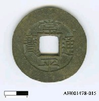 藏品(朝鮮「常平通寶」)的圖片